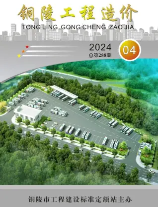 铜陵市2024年4月造价信息PDF期刊