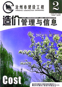 沧州2024年2期3、4月造价信息电子版
