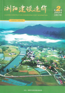浏阳2024年2期3、4月造价信息电子版