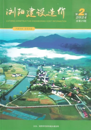 浏阳2024年2期3、4月造价信息