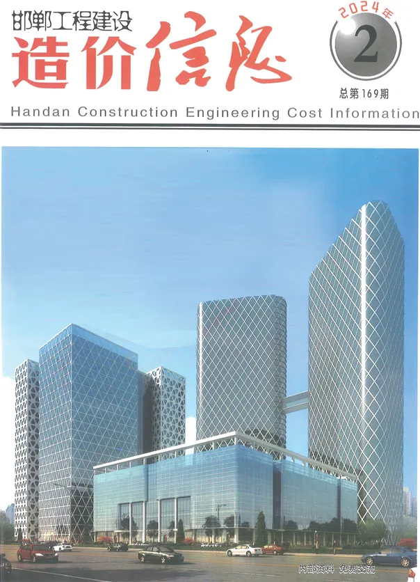邯郸市2024年2期3、4月造价信息PDF期刊