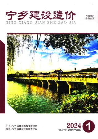 宁乡2024年1期1、2月造价信息