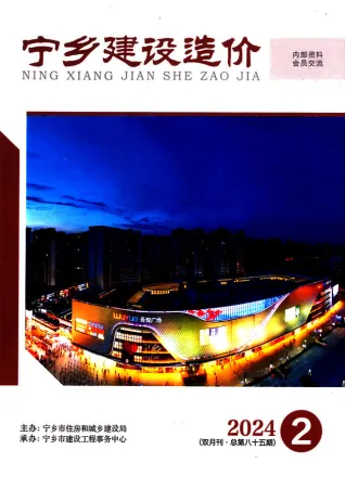 2024年2期3、4月宁乡造价信息