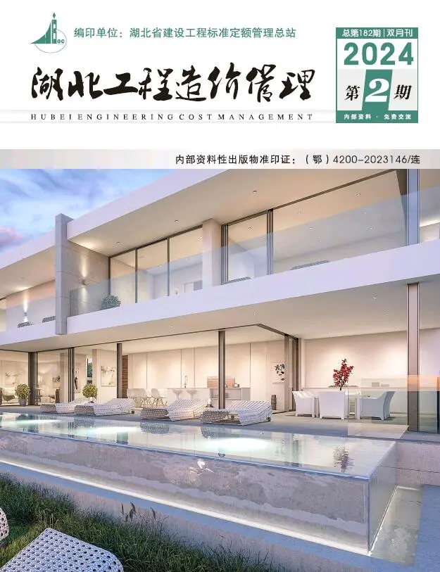 湖北省2024年2期3、4月造价信息PDF期刊