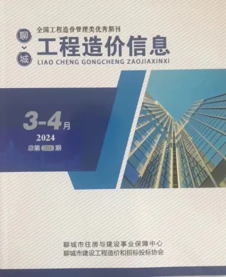 2024年2期3、4月聊城造价信息