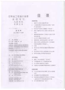 洛阳2015年4期造价信息电子版