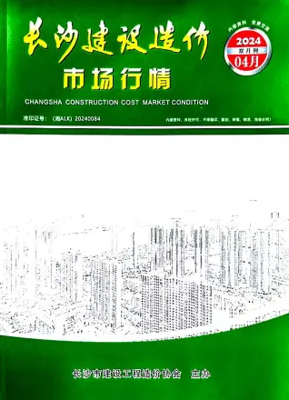 长沙2024年4月建材市场信息价PDF扫描件