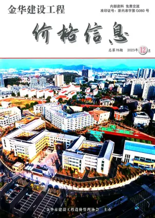 2023年12月造价信息PDF期刊