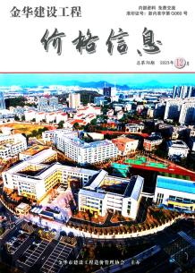 金华2023年12月厂商报价造价信息电子版