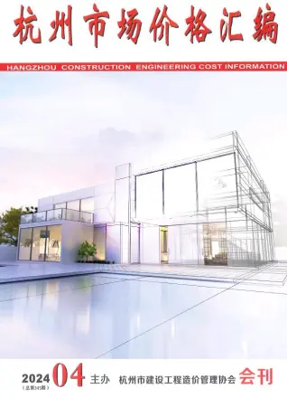 杭州2024年4月造价信息
