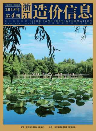 浙江省2015年4期造价信息工程信息价电子版PDF