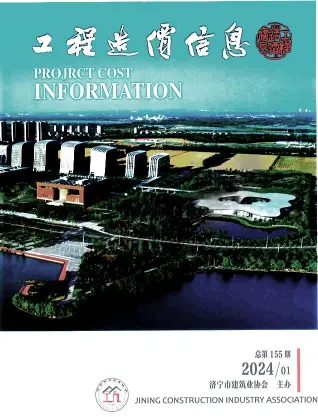 2024年1期1、2月济宁造价信息期刊封面