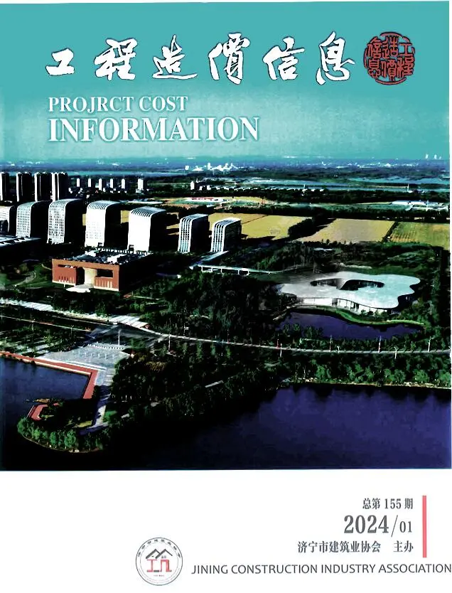 济宁市2024年1期1、2月造价信息PDF期刊