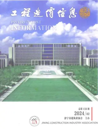 2024年2期3、4月济宁造价信息期刊封面