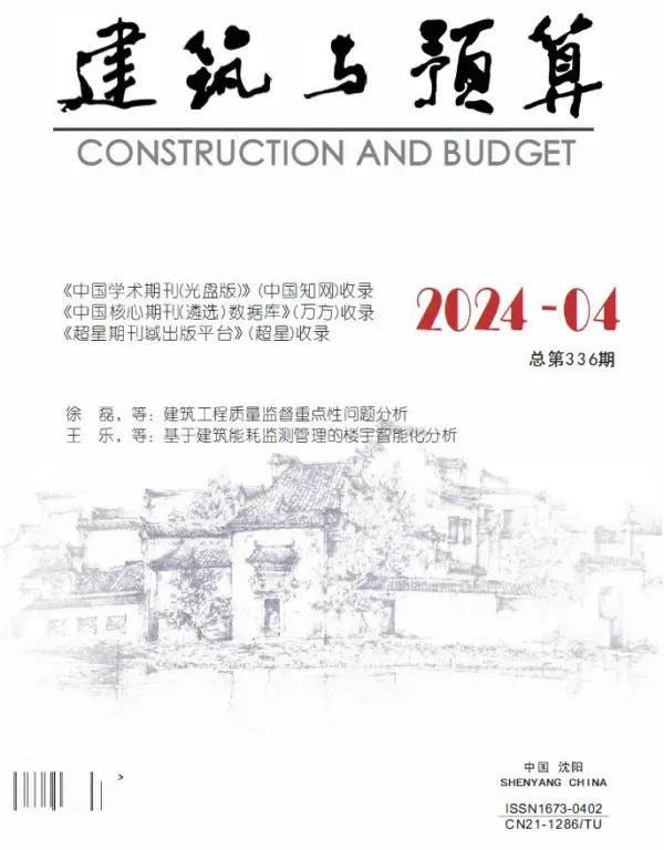 辽宁省2024年4月信息价PDF扫描件