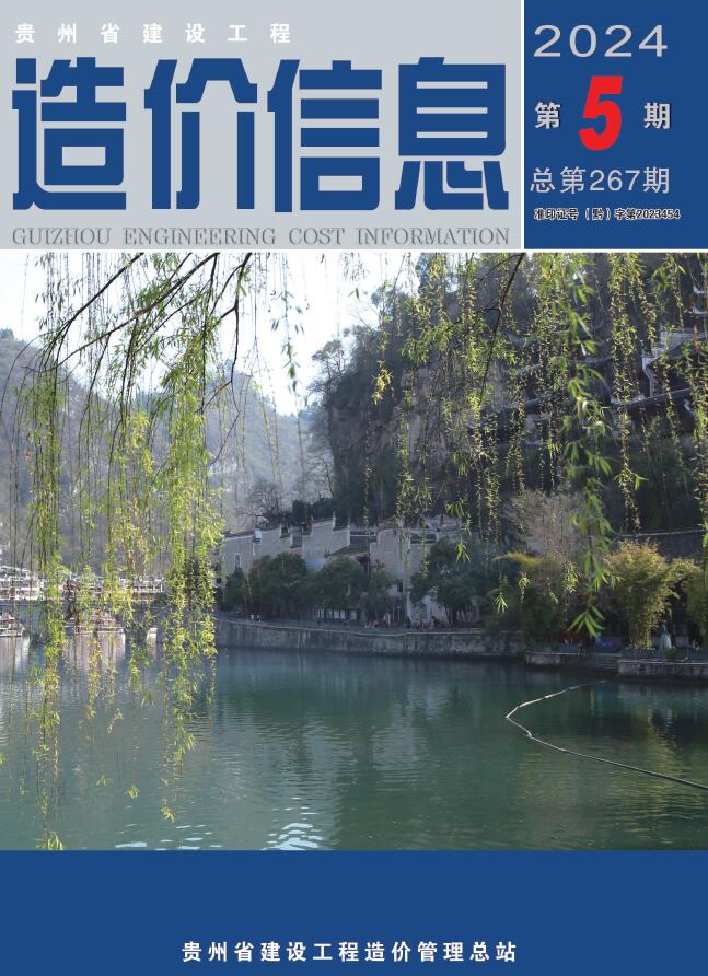 贵州省2024年5月建材价