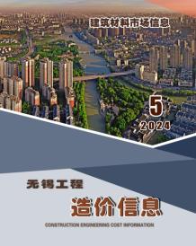 无锡2024年5月市场价造价信息电子版