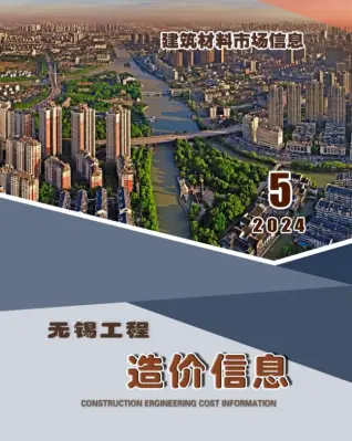 无锡2024年5月信息价