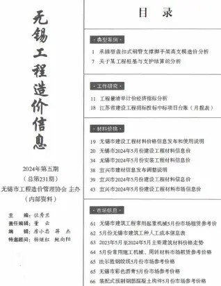 2024年5月无锡电子版工程物料价