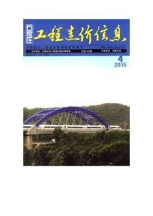 石家庄2015年4期造价信息电子版