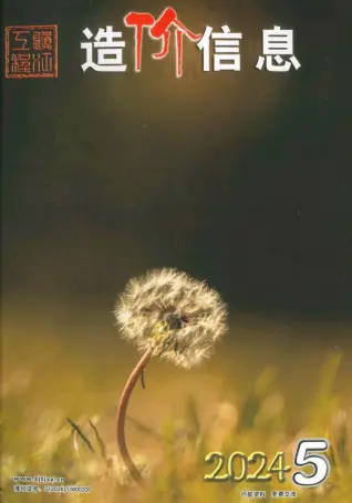 镇江市2024年5月造价信息PDF期刊