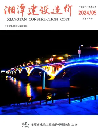 湘潭市2024年5月造价信息PDF期刊