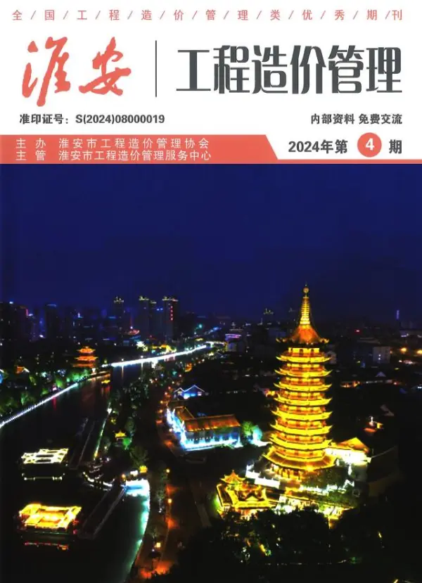 淮安市2024年4月信息价PDF扫描件