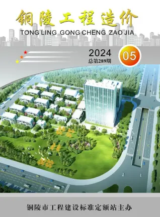 铜陵市2024年5月造价信息PDF期刊