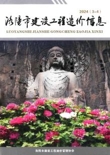 洛阳2024年2期3、4月造价信息电子版