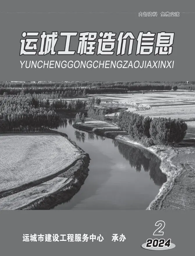 运城市2024年2期3、4月造价信息PDF期刊