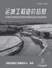 运城2024年2期3、4月造价信息电子版