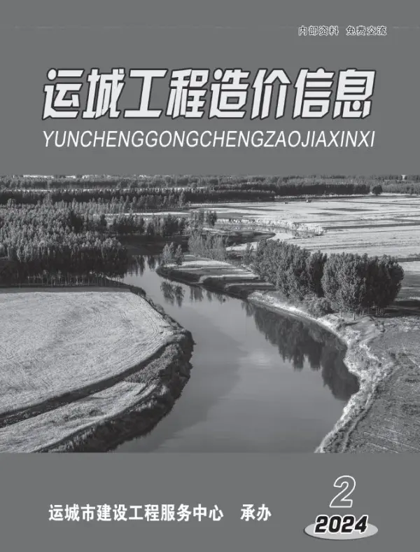 运城2024年2期3、4月信息价PDF扫描件