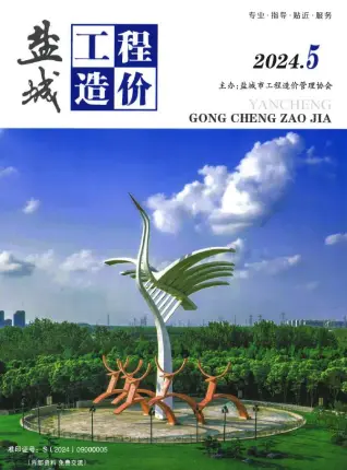 2024年5月盐城电子版建材指导价