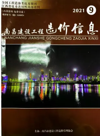 南昌市2021年9月造价信息