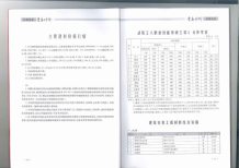 青岛2015年4期造价信息电子版
