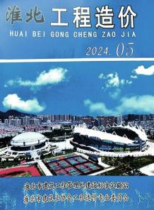 淮北2024年5月造价信息电子版