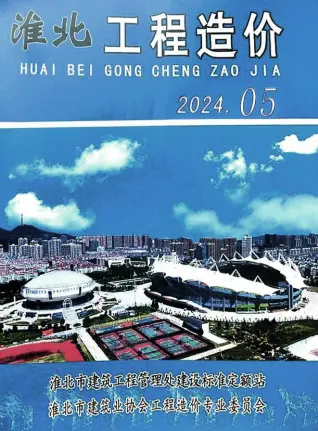 2024年5月淮北造价信息