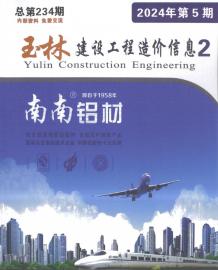 玉林2024年5月厂商报价造价信息电子版