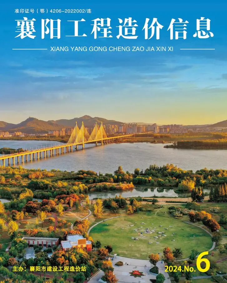 襄阳市2024年6月造价信息PDF期刊