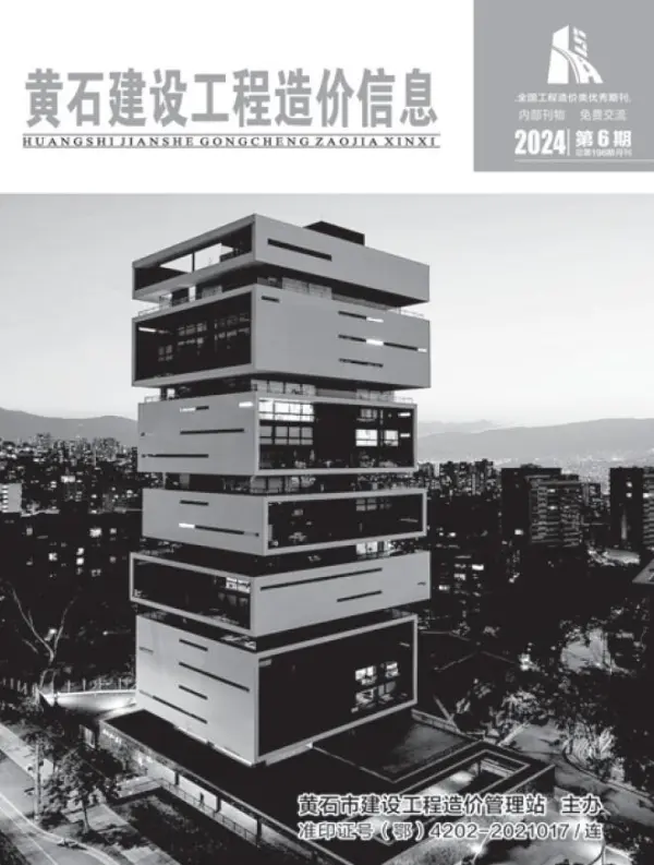 黄石市2024年6月信息价PDF扫描件
