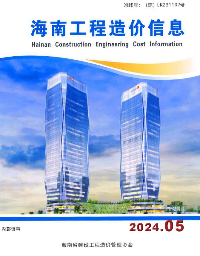 海南省2024年5月工程建材价