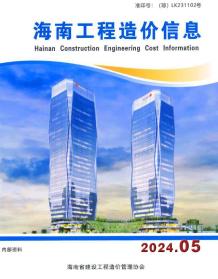 海南2024年5月造价信息电子版