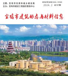 宝鸡2024年2季度4、5、6月造价信息电子版