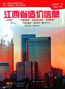 江西2024年6月造价信息电子版