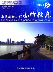 南昌2024年5月造价信息电子版