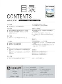 淮安2009年7期造价信息电子版