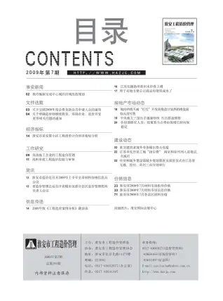 2009年7月淮安信息价