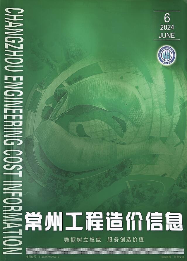 常州市2024年6月工程造价信息价电子版