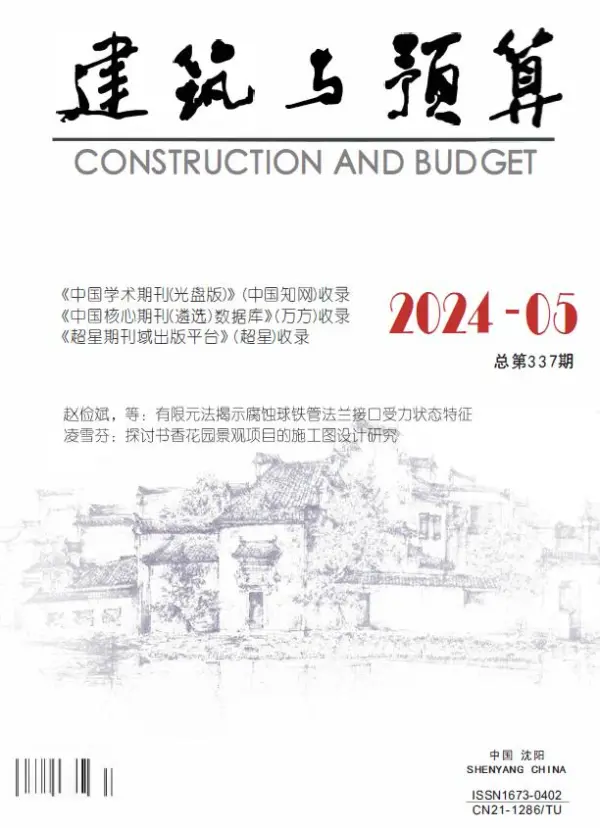 辽宁省2024年5月信息价PDF扫描件
