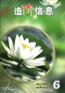 镇江2024年6月造价信息电子版
